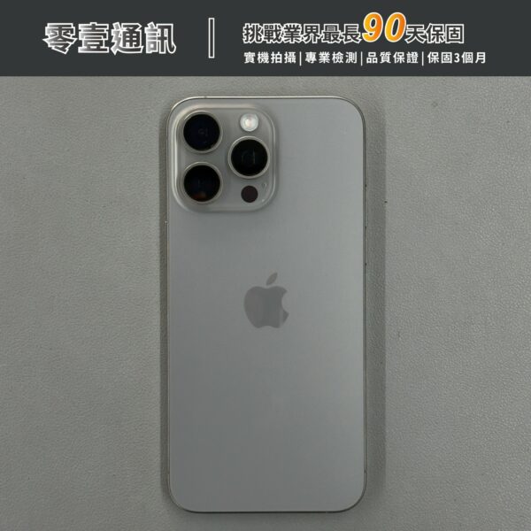 台中中古手機買賣推薦 ｜Apple iPhone 15 Pro Max 512GB 原色鈦金屬 中古機 二手機 福利機｜零壹通訊