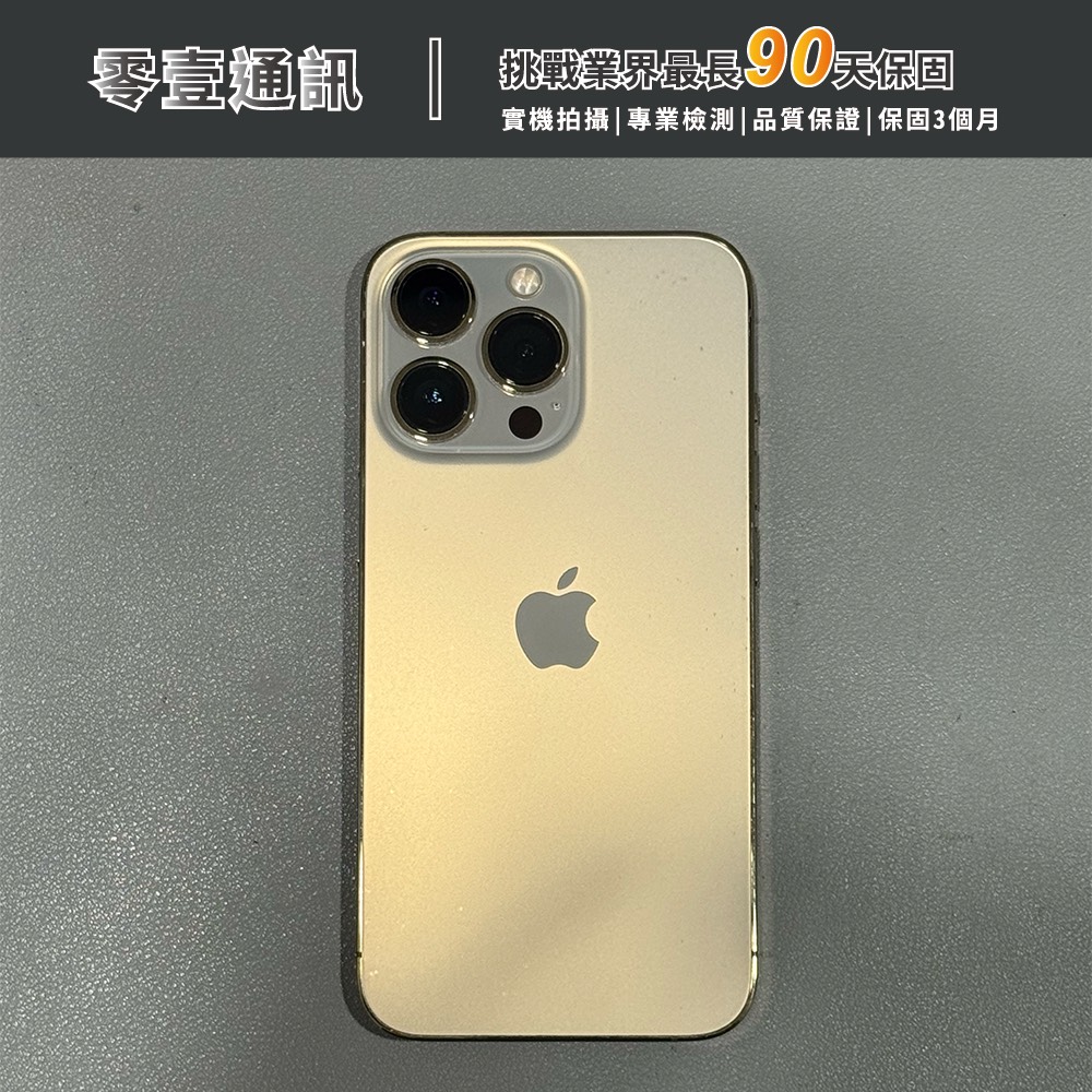 台中中古手機買賣推薦 |Apple iPhone 13 Pro 128GB 金 中古機 二手機 福利機|零壹通訊