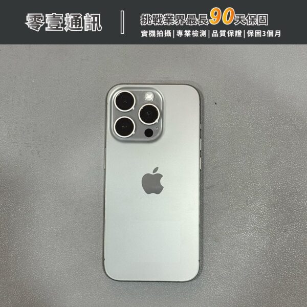 台中中古手機買賣推薦 ｜Apple iPhone 15 Pro 256GB 原色鈦金屬 中古機 二手機 福利機｜零壹通訊