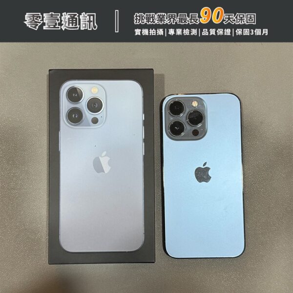 台中中古手機買賣推薦 ｜Apple iPhone 13 Pro 128GB 天峰藍 中古機 二手機 福利機｜零壹通訊