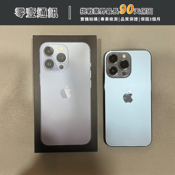 台中中古手機買賣推薦 ｜Apple iPhone 13 Pro 256GB 天峰藍 中古機 二手機 福利機｜零壹通訊