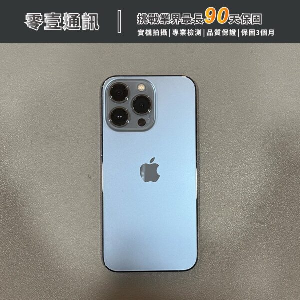 台中中古手機買賣推薦 ｜Apple iPhone 13 Pro 256GB 天峰藍 中古機 二手機 福利機｜零壹通訊