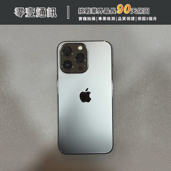 台中中古手機買賣推薦 ｜Apple iPhone 13 Pro 256GB 石墨 中古機 二手機 福利機｜零壹通訊