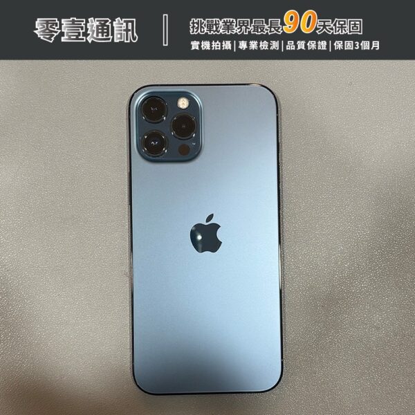 台中中古手機買賣推薦 ｜Apple iPhone 12 Pro Max 256GB 太平洋藍 中古機 二手機 福利機｜零壹通訊