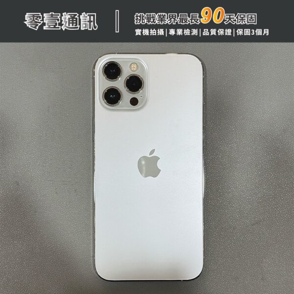 台中中古手機買賣推薦 ｜Apple iPhone 12 Pro Max 256GB 銀 中古機 二手機 福利機｜零壹通訊