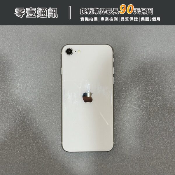 台中中古手機買賣推薦 ｜Apple iPhone SE (2022) 64GB 星光色 中古機 二手機 福利機｜零壹通訊