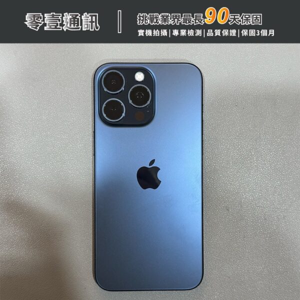 台中中古手機買賣推薦 ｜Apple iPhone 15 Pro Max 256GB 藍色鈦金屬 中古機 二手機 福利機｜零壹通訊