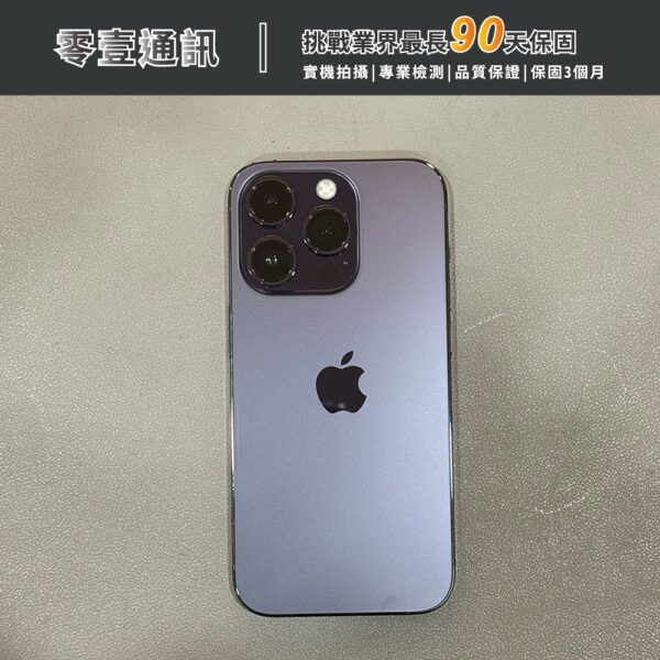 台中中古手機買賣推薦 ｜Apple iPhone 114 Pro 256GB 深紫色屬 中古機 二手機 福利機｜零壹通訊