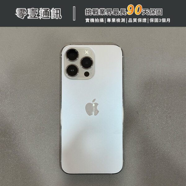 Apple iPhone 14 Pro Max 128GB 銀色 中古機 二手機 福利機