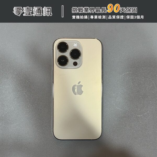 台中中古手機買賣推薦 ｜Apple iPhone 14 Pro 128GB 金色 中古機 二手機 福利機｜零壹通訊