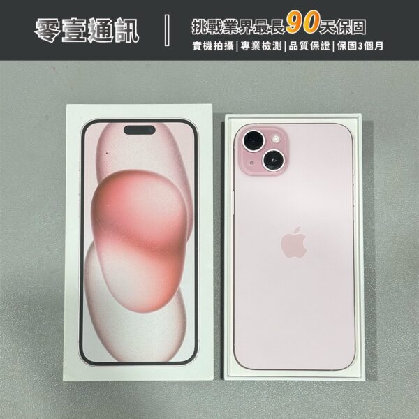 台中中古手機買賣推薦 ｜Apple iPhone 15 Plus 128GB 粉紅 中古機 二手機 福利機｜零壹通訊