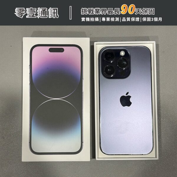 台中中古手機買賣推薦 ｜Apple iPhone 14 Pro 256GB 深紫色 中古機 二手機 福利機｜零壹通訊