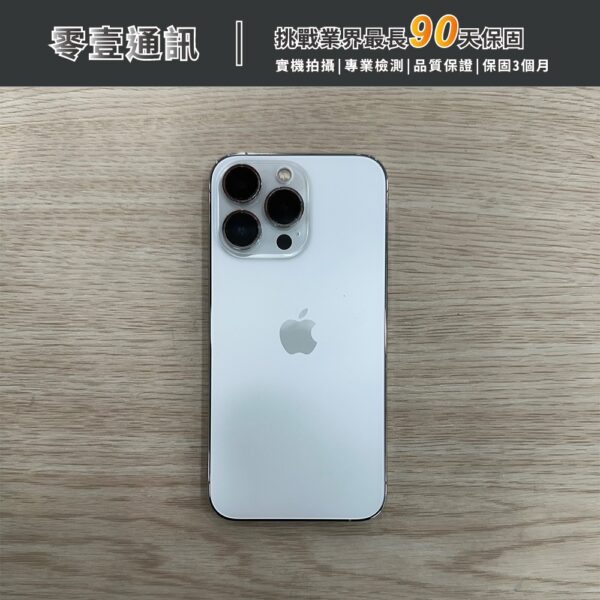 Apple iPhone 13 Pro 512GB 銀色 中古機 二手機 福利機