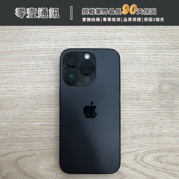 台中中古手機買賣推薦 ｜Apple iPhone 14 Pro 128GB 太空黑色 中古機 二手機 福利機｜零壹通訊
