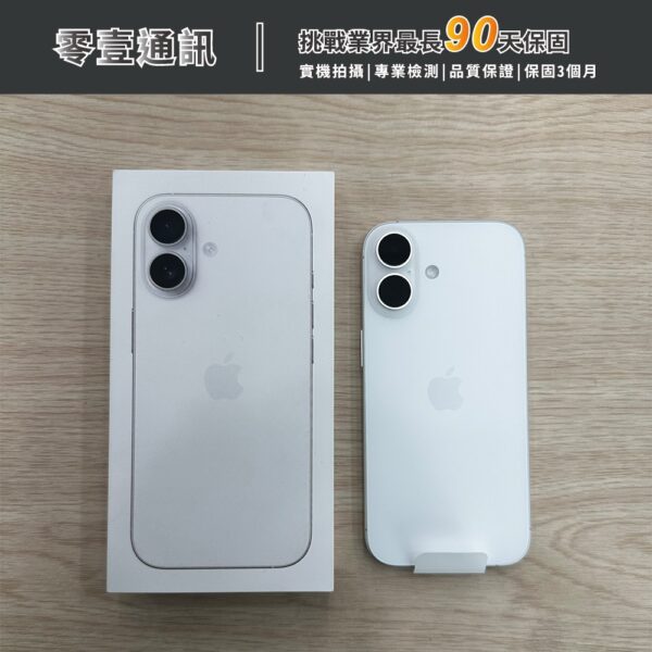 台中中古手機買賣推薦 ｜Apple iPhone 17 256GB 白色 中古機 二手機 福利機｜零壹通訊