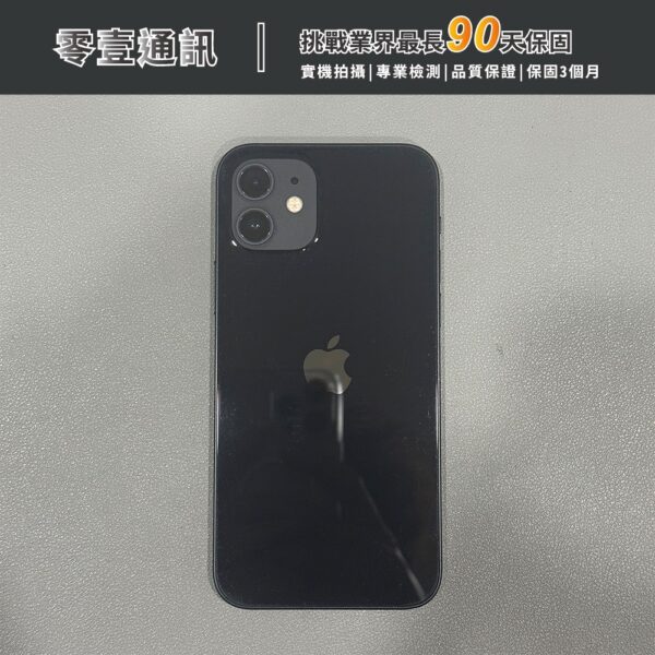 台中中古手機買賣推薦 ｜Apple iPhone 12 128GB 黑 中古機 二手機 福利機｜零壹通訊