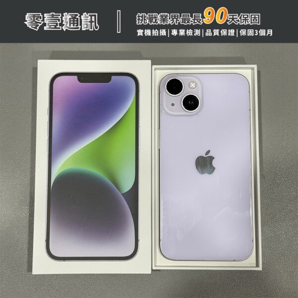 台中中古手機買賣推薦 ｜Apple iPhone 14 128GB 紫色 中古機 二手機 福利機｜零壹通訊