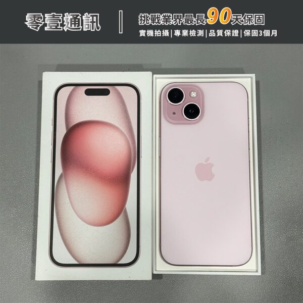 台中中古手機買賣推薦 ｜Apple iPhone 15 256GB 粉紅 中古機 二手機 福利機｜零壹通訊