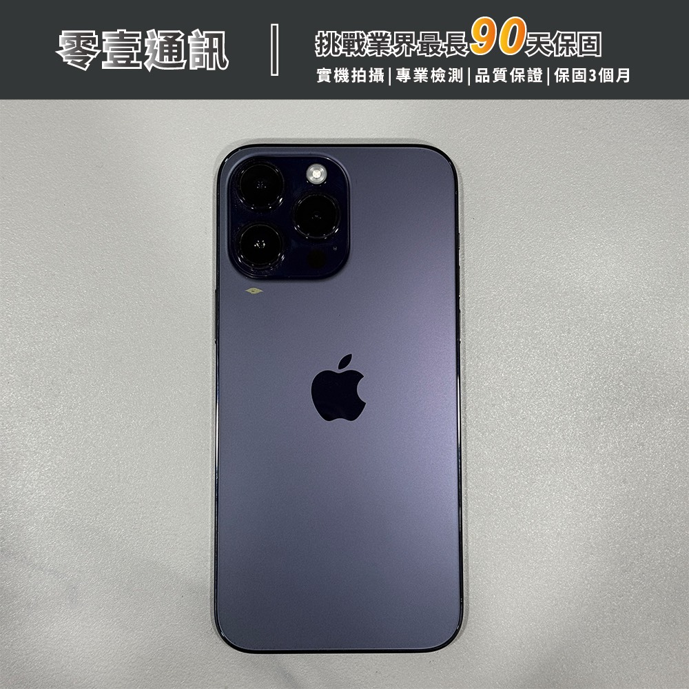 台中中古手機買賣推薦 |Apple iPhone 14 Pro Max 256GB 深紫色 中古機 二手機 福利機|零壹通訊