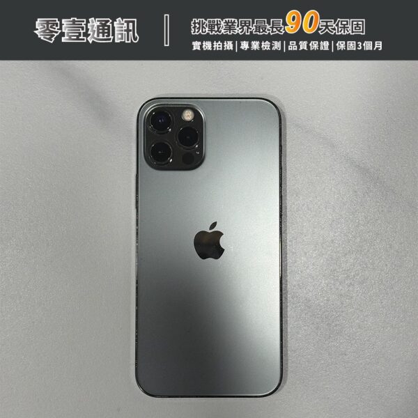 台中中古手機買賣推薦 ｜Apple iPhone 12 Pro 128GB 石墨 中古機 二手機 福利機｜零壹通訊