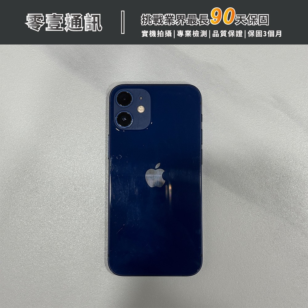 台中中古手機買賣推薦 |Apple iPhone 12 mini 128GB 藍色 中古機 二手機 福利機|零壹通訊
