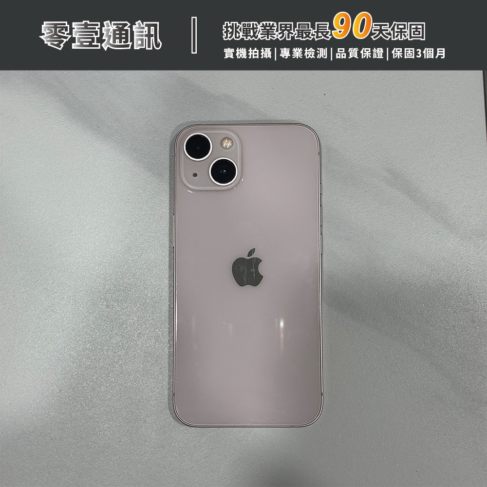 台中中古手機買賣推薦 |Apple iPhone 13 128GB 粉紅 中古機 二手機 福利機|零壹通訊