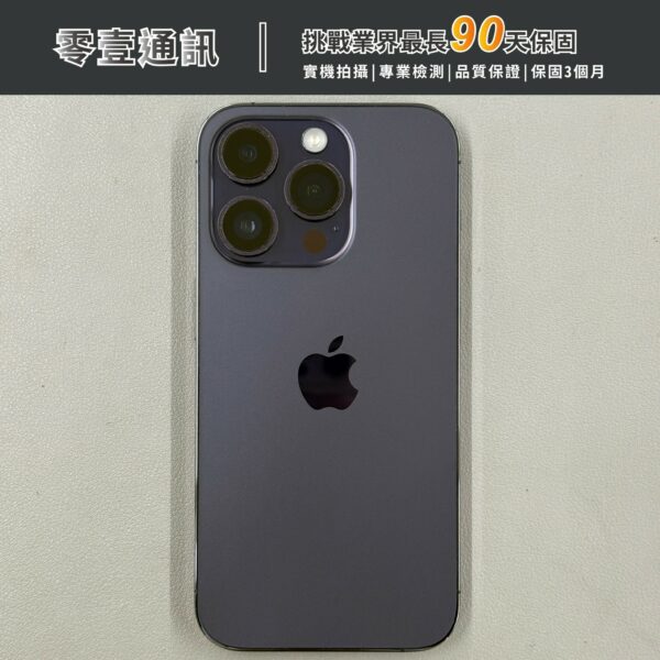 台中中古手機買賣推薦 ｜Apple iPhone 14 Pro 256GB 深紫色 中古機 二手機 福利機｜零壹通訊