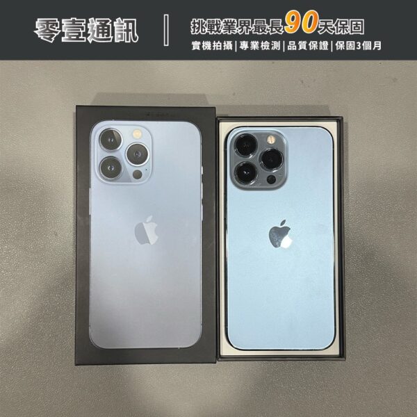 台中中古手機買賣推薦 ｜Apple iPhone 13 Pro 256GB 天峰藍 中古機 二手機 福利機｜零壹通訊
