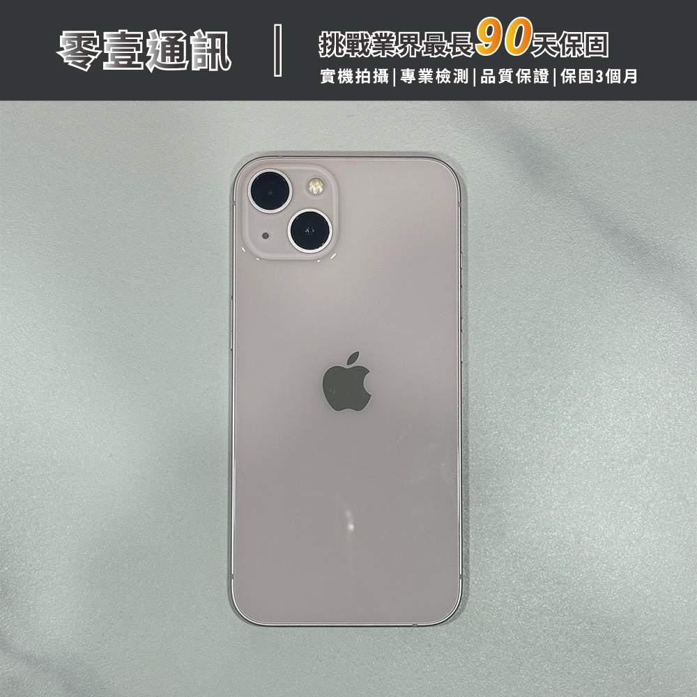 台中中古手機買賣推薦 |Apple iPhone 13 128GB 粉紅 中古機 二手機 福利機|零壹通訊