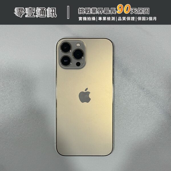 台中中古手機買賣推薦 ｜Apple iPhone 13 Pro Max 256GB 金 中古機 二手機 福利機｜零壹通訊
