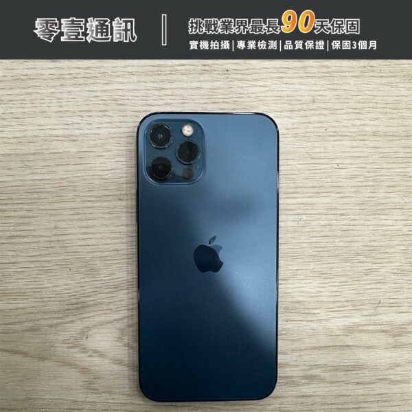 台中中古手機買賣推薦 ｜Apple iPhone 12 PRO 128GB 太平洋藍 中古機 二手機 福利機｜零壹通訊