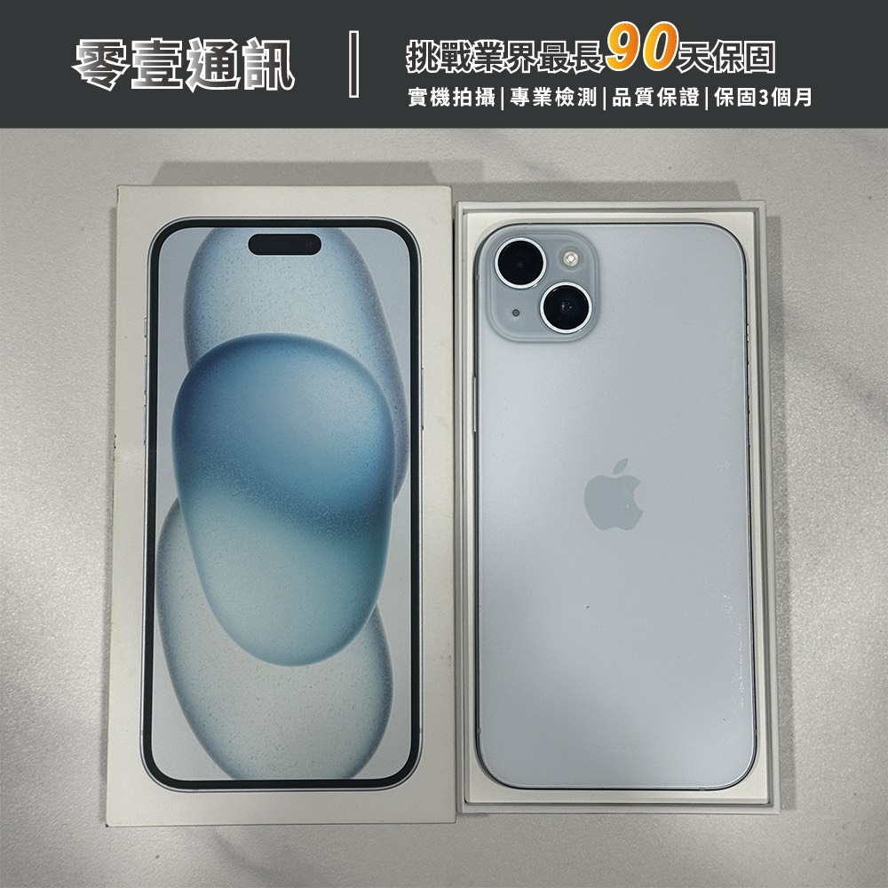 台中中古手機買賣推薦 |Apple iPhone 15 Plus 256GB 藍 中古機 二手機 福利機 |零壹通訊