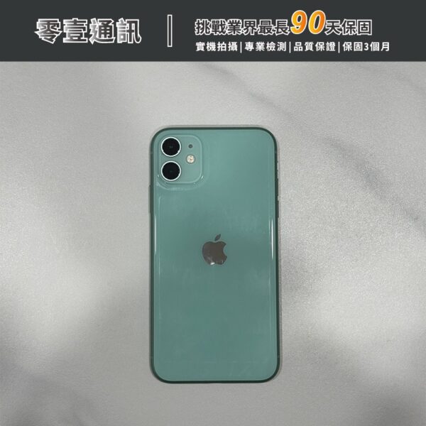 台中中古手機買賣推薦 ｜Apple iPhone 11 128GB 綠 中古機 二手機 福利機 ｜零壹通訊