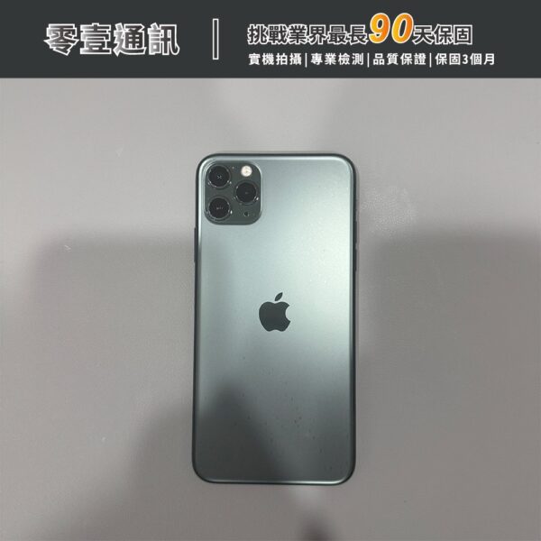 台中中古手機買賣推薦 ｜Apple iPhone 11 Pro Max 256GB 夜幕綠 中古機 二手機 福利機 ｜零壹通訊