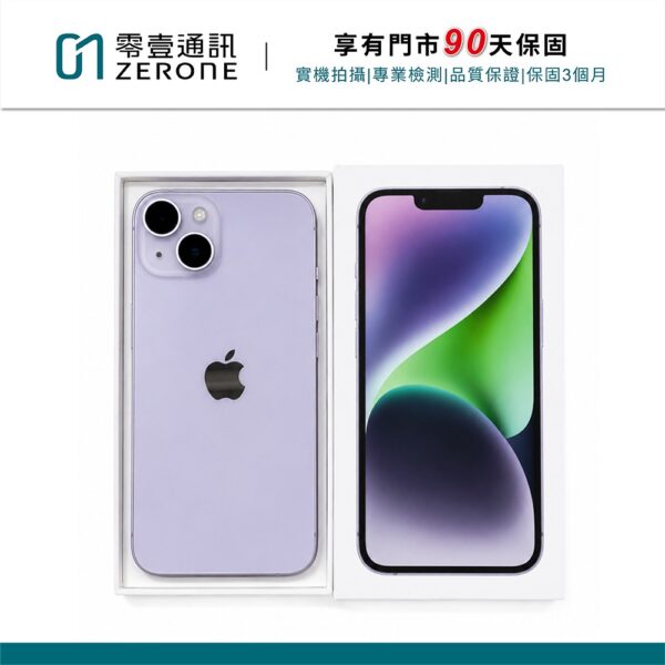 Apple iPhone 14 128GB 紫色 中古機 二手機 福利機 #47289