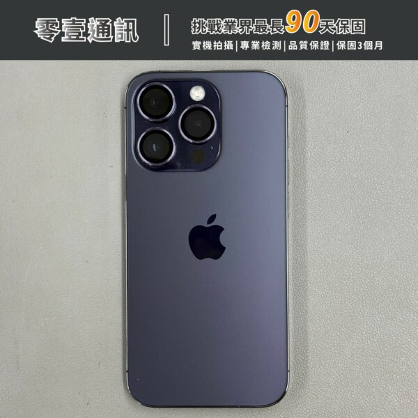 台中中古手機買賣推薦 ｜Apple iPhone 14 Pro 128GB 深紫色 中古機 二手機 福利機 ｜零壹通訊