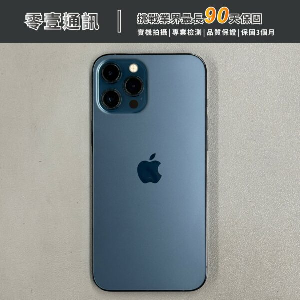 台中中古手機買賣推薦 ｜Apple iPhone 12 Pro Max 512GB 太平洋藍 中古機 二手機 福利機 ｜零壹通訊
