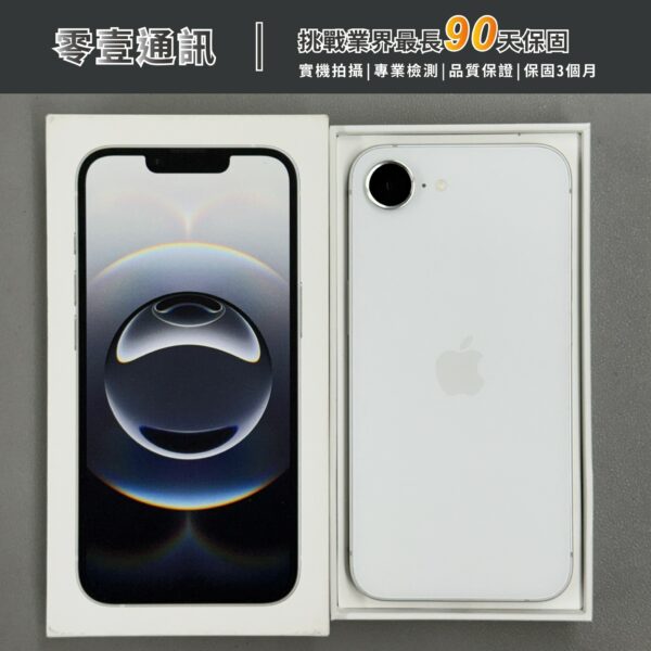 台中中古手機買賣推薦 ｜Apple iPhone 16e 256GB 白 中古機 二手機 福利機 ｜零壹通訊