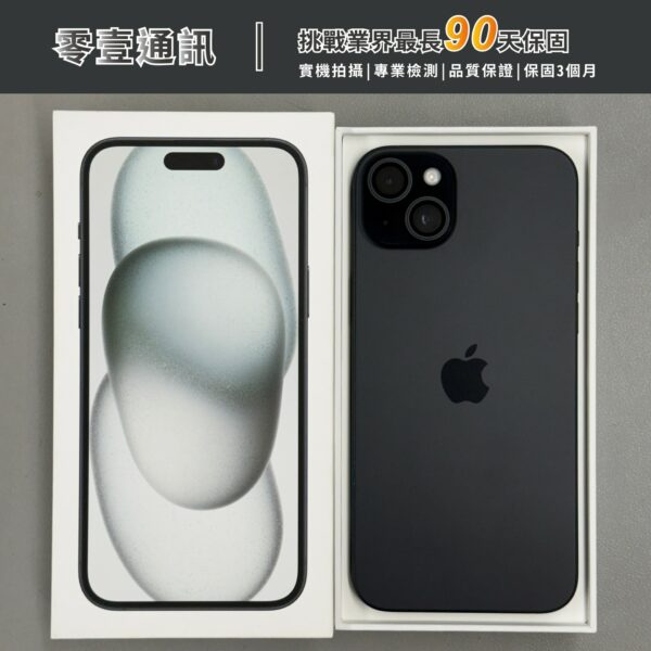 台中中古手機買賣推薦 ｜Apple iPhone 15 Plus 256GB 黑 中古機 二手機 福利機 ｜零壹通訊