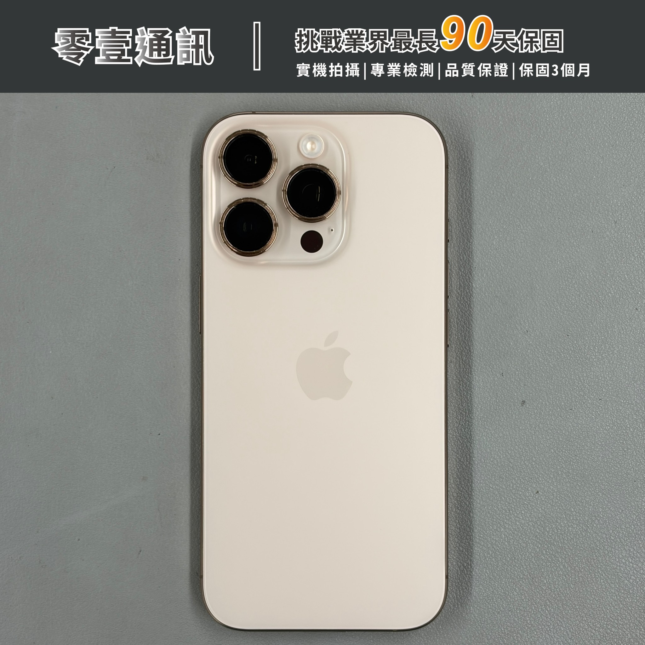台中中古手機買賣推薦 |Apple iPhone 16 Pro 256GB 沙漠色鈦金屬 中古機 二手機 福利機 |零壹通訊