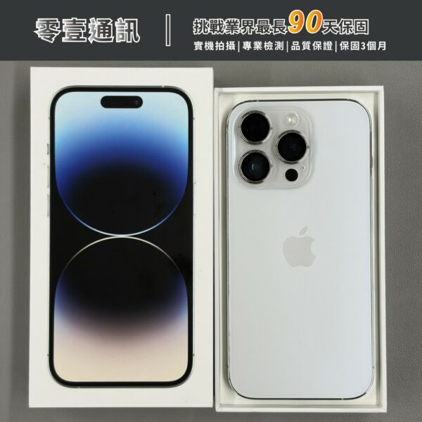 台中中古手機買賣推薦 ｜Apple iPhone 14 Pro 256GB 銀色 中古機 二手機 福利機 ｜零壹通訊