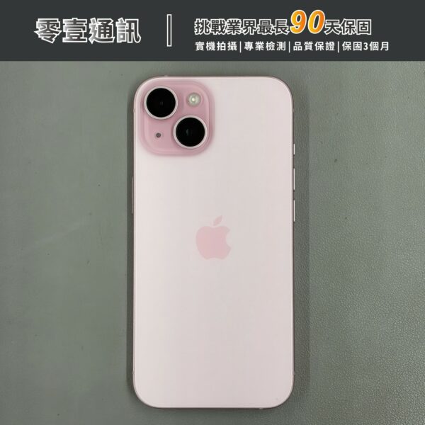 台中中古手機買賣推薦 ｜Apple iPhone 15 128GB 粉紅 中古機 二手機 福利機 ｜零壹通訊