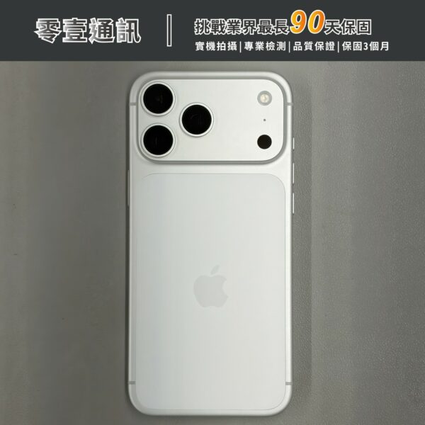 台中中古手機買賣推薦 ｜Apple iPhone 17 Pro Max 1TB 銀色 中古機 二手機 福利機 ｜零壹通訊