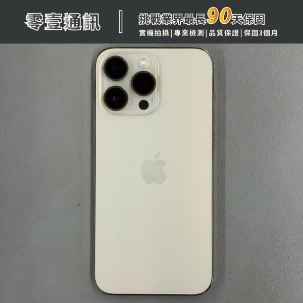 台中中古手機買賣推薦 ｜Apple iPhone 14 Pro Max 256GB 金色 中古機 二手機 福利機 ｜零壹通訊