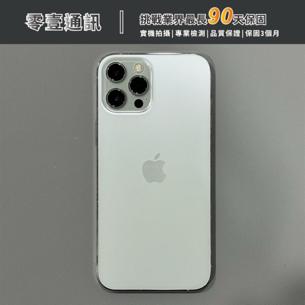 台中中古手機買賣推薦 ｜Apple iPhone 12 Pro Max 128GB 銀 中古機 二手機 福利機 ｜零壹通訊