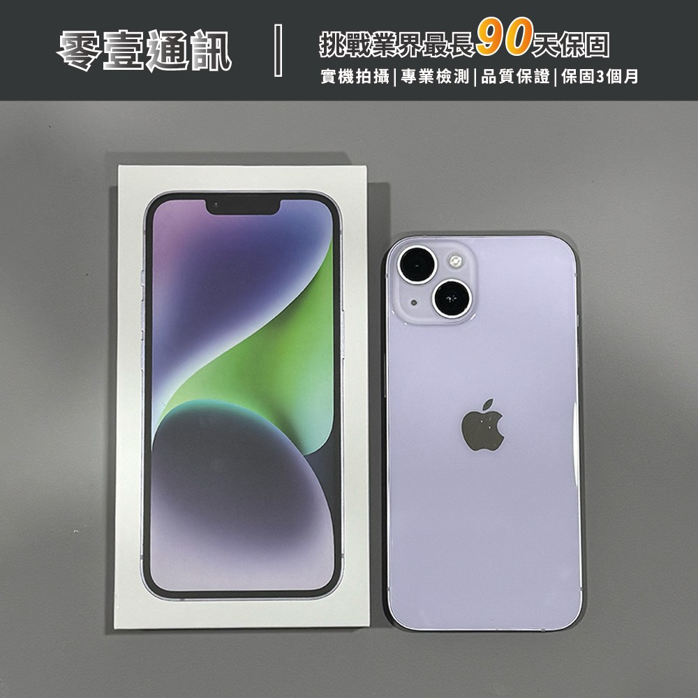 台中中古手機買賣推薦 |Apple iPhone 14 128GB 紫色 中古機 二手機 福利機 |零壹通訊