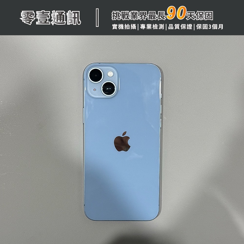 台中中古手機買賣推薦 |Apple iPhone 14 Plus 256GB 藍色 中古機 二手機 福利機 |零壹通訊