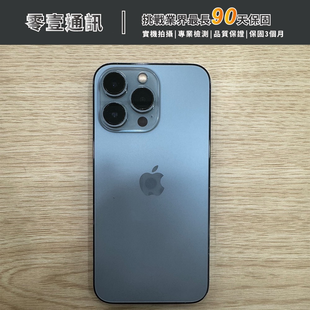台中中古手機買賣推薦 |Apple iPhone 13 Pro 256G 天峰藍色 中古機 二手機 福利機 |零壹通訊