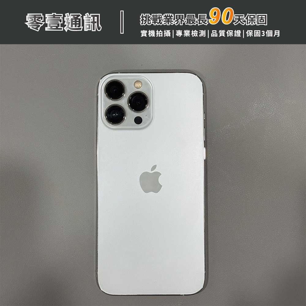 台中中古手機買賣推薦 |Apple iPhone 13 Pro Max 128GB 銀 中古機 二手機 福利機|零壹通訊