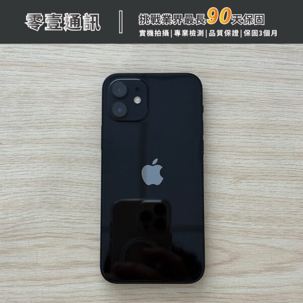 台中中古手機買賣推薦 ｜Apple iPhone 12 128GB 黑 中古機 二手機 福利機｜零壹通訊